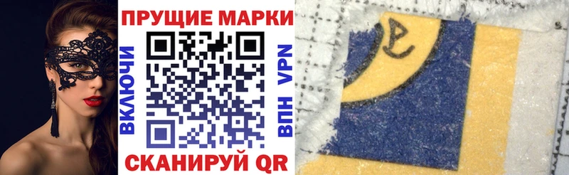Наркотические марки 1,5мг  Гаджиево 